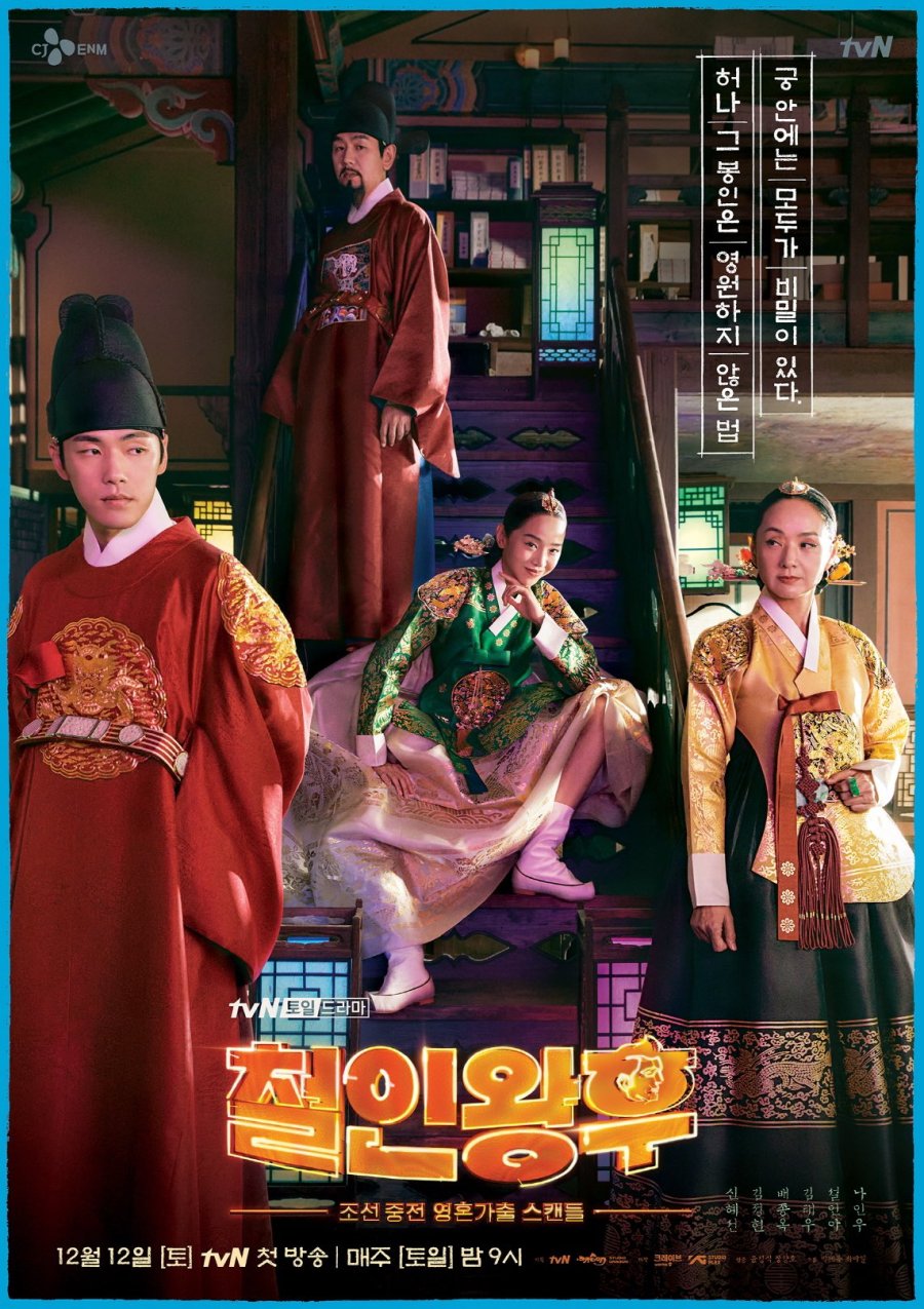 Mr. Queen (2020) korean historical drama Review.